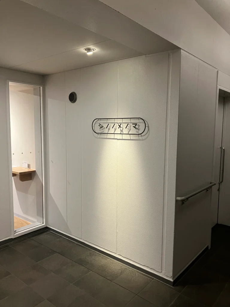 シノノメノマの入口の画像